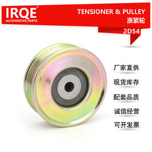 Tensor y polea IRQE 13570-22010 para Toyota Ivancier Corolla - Product Image 2