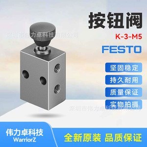 K-3-M5 3660 Pushbutton Valve 1/4 In Gas Control Valve - Product Image 5