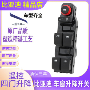 Interruptor Elevavidrios Byd SAFJ 3746050 Delantero Izquierdo para Coche Song Classic Edition - Product Image 5