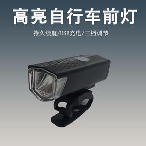 Faro delantero para bicicleta, Led, recargable, 4 modos, IpX4, resistente al agua, plástico negro, montable para ciclismo nocturno, bicicleta de montaña - Product Image 2