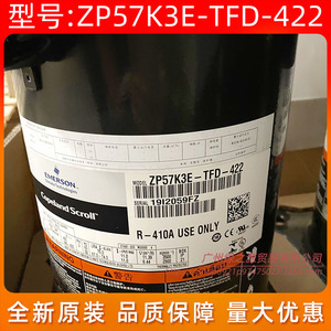 คอมเพรสเซอร์แอร์โคปแลนด์ รุ่น ZP57K3E-TFD-422 5 แรงม้า แบบสโครล ใช้สารทำความเย็น R410A - Product Image 2