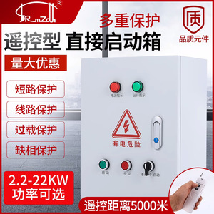 Sdhrmzdh Motor Starter <b>Control</b> Box 380V 50/60Hz Ip54 Dust Proof Phase Loss Protection Manual <b>Control</b> <b>For</b> Water Pump - Product Image 4