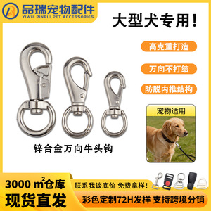 Large Dog Alloy Bullhead <b>Hook</b> Leash <b>Clip</b> Durable Pet Harness Buckle Outdoor Use - Product Image 5