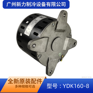 Other YDK160-8 <b>Single</b> Phase Asynchronous Motor 220V 50Hz 160W For Air Conditioner Indoor Fan - Product Image 5