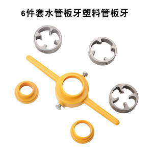 ชุดเครื่องมือเกลียวท่อ 6 ชิ้น แบบแมนนวล สำหรับท่อ PEX PVC ขนาด 1/2 นิ้ว ผลิตภัณฑ์ส่งออกข้ามพรมแดน - Product Image 2