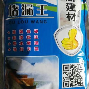 <span class=keywords><strong>Mortero</strong></span> <span class=keywords><strong>de</strong></span> Cemento <span class=keywords><strong>de</strong></span> Fraguado Rápido <span class=keywords><strong>para</strong></span> Reparación <span class=keywords><strong>de</strong></span> <span class=keywords><strong>Grietas</strong></span> y Sellado <span class=keywords><strong>de</strong></span> Fugas <span class=keywords><strong>para</strong></span> Agentes <span class=keywords><strong>de</strong></span> Curado - Product Image 2