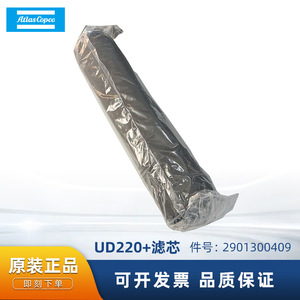 Elemento de filtro de aire Atlas Copco 2901300409, filtro de cartucho cilíndrico para accesorios de compresor - Product Image 5