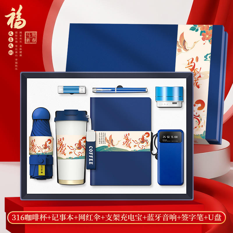 [รุ่นพิเศษปีม้า - สีน้ำเงิน] สมุดโน้ต Lily of the Valley พร้อมปากกา แฟลชไดร์ฟ USB ที่วางร่มยอดนิยม พาวเวอร์แบงค์ และลำโพงบลูทูธ