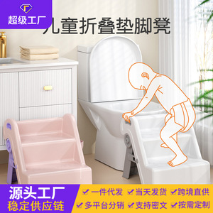 Childrens <b>Step</b> <b>Stool</b> Foldable Non Slip White Plastic For Toilet 2-4 Years - Product Image 5