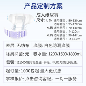 Pañales para Adultos Kangyi Doctor, Talla Grande, Desechables, para el Cuidado de Personas Mayores - Product Image 5