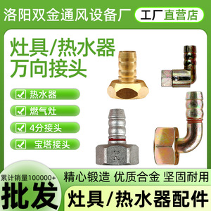 Raccord universel double en cuivre pour gaz, coudé à visser, pour cuisinière à gaz et chauffe-eau - Product Image 2