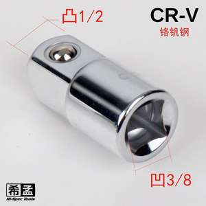 Adaptateur de douille Ximeng 1/4 3/8 1/2 en acier au chrome-vanadium, hexagonal, poli, chromé, outil de réparation automobile - Product Image 2