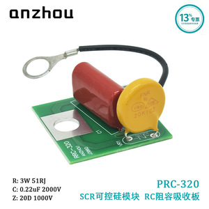 แผงดูดซับไฟฟ้า Anzhou Rrc-320 Rc ขนาด 0.22uf 2000v พร้อมระบบป้องกันไฟเกินสำหรับไทริสเตอร์ SCR - Product Image 3