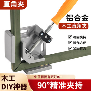 Pince d'angle droit Jin Chengtai 90 degrés réglable en aluminium et acier pour le travail du bois et la fixation d'assemblages - Product Image 3