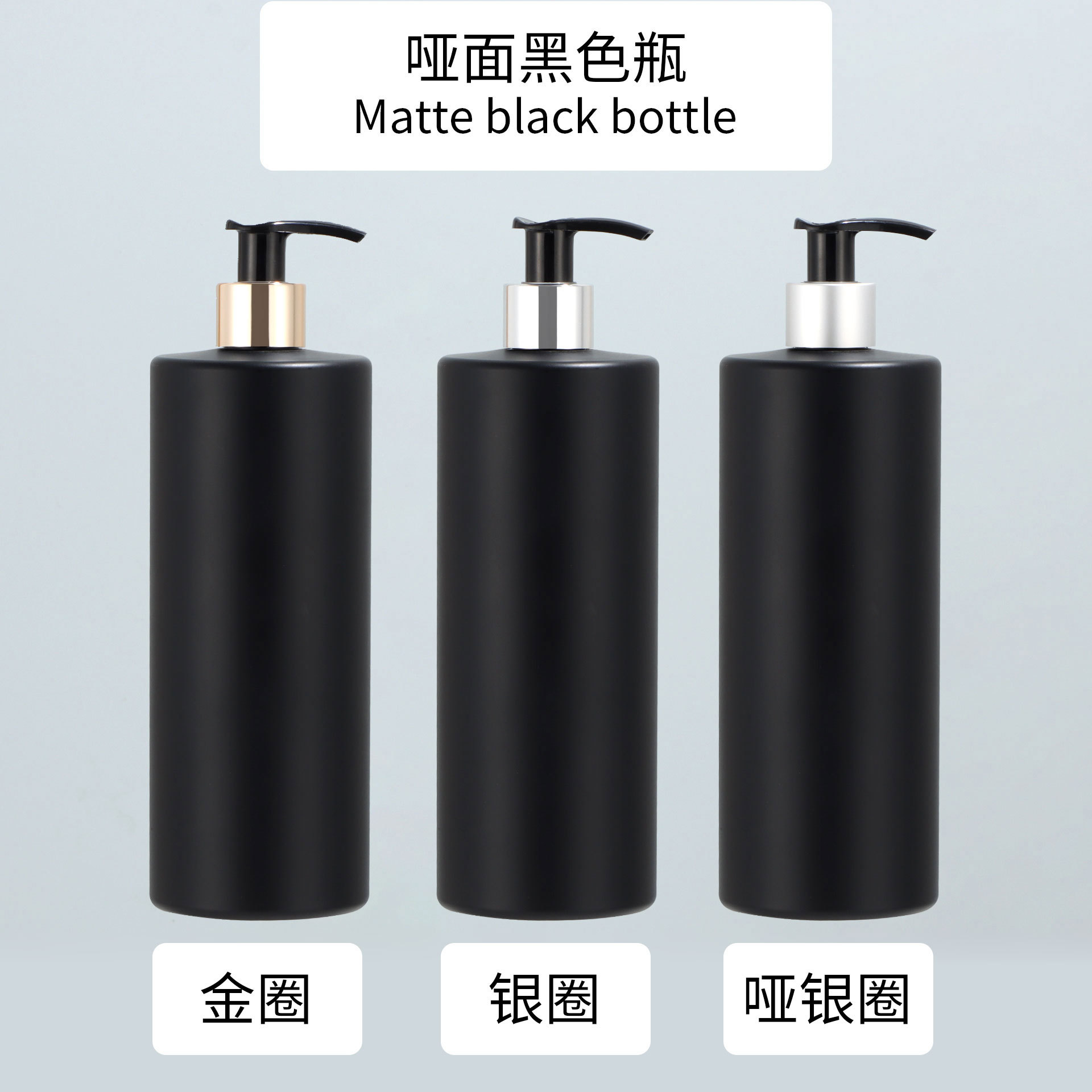 Bouteille noire mate H pompe noire