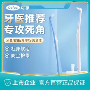 Cepillo de dientes Cofoe de un solo cabezal, cepillo interdental especial pequeño y puntiagudo para las fissuras de los dientes del juicio, cepillo de dientes para ortodoncia - Product Image 2