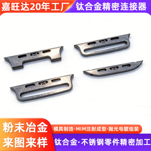 Conector de Placa a Placa de Acero Inoxidable con Pines Personalizados, Componente de Precisión Moldeado por Inyección de Metal (MIM) - Product Image 5