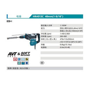 Marteau perforateur électrique Makita HR4003C 40 mm avec démarrage progressif et technologie AVT pour le perçage du béton - Product Image 2