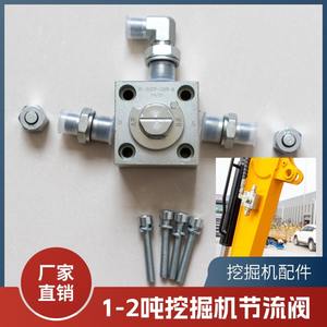 Accesorios para Excavadora Pequeña de 2 T, Martillo Rompedor, Conector en T, Acelerador para Brazo Pequeño de Excavadora - Product Image 2