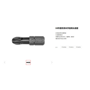 Yato Phillips <b>Screwdriver</b> <b>Bit</b> <b>Set</b> 10pcs Hex Shank Anti Slip Magnetic YT-0479 - Product Image 3