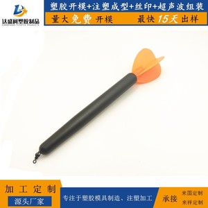 <b>Fishing</b> <b>Float</b> T Profile Injection Molding ABS Plastic Durable Stream <b>Float</b> Custom Mold Making - Product Image 1