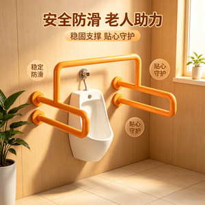 Barras de apoyo Senkawa para urinario, acero inoxidable 304, antideslizantes, para seguridad en el hogar y hospital, asistencia para ancianos y discapacitados - Product Image 1