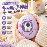 Chauffe-mains rechargeable tendance, design mignon, parfait pour les étudiants en hiver, un cadeau portable et chaleureux