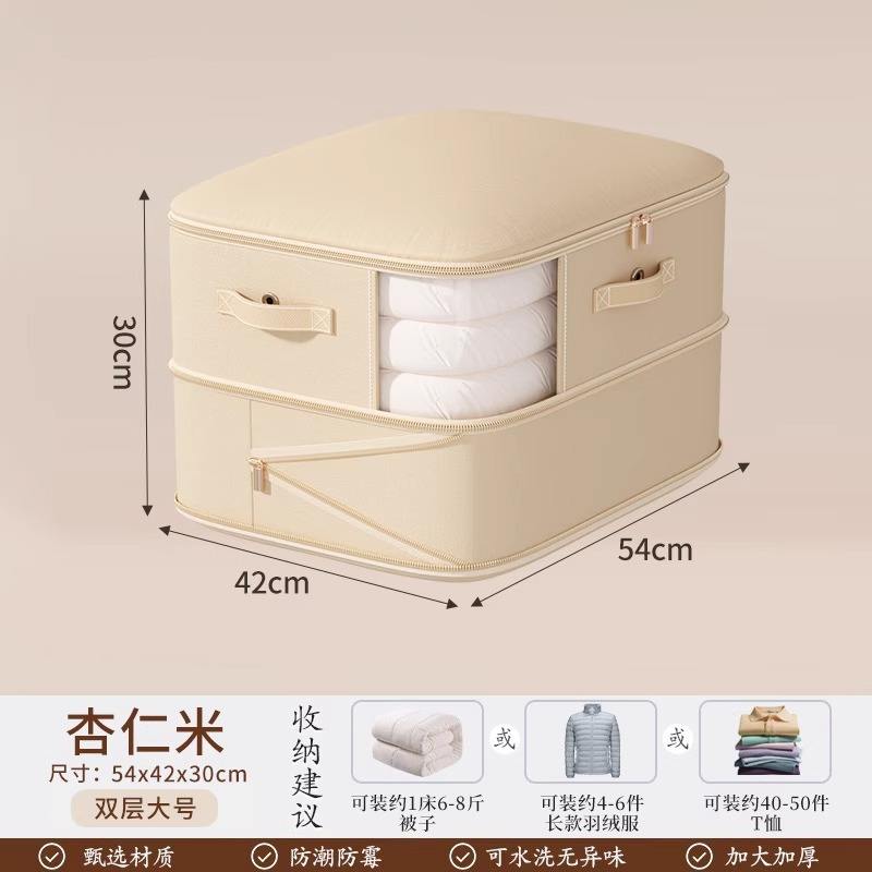 Beige deux couches [54*42*30]