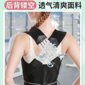 สายรัดปรับท่าทางนีโอพรีน ป้องกันหลังค่อม สำหรับผู้ใหญ่ - Product Image 6