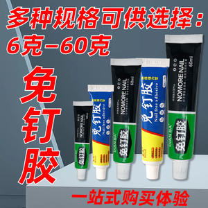 Wholesale <b>High</b>-Strength Nail-Free <b>Adhesive</b> Quick-Drying Universal Waterproof Moisture-Proof Glass Glue for Load-Bearing Metal - Product Image 5