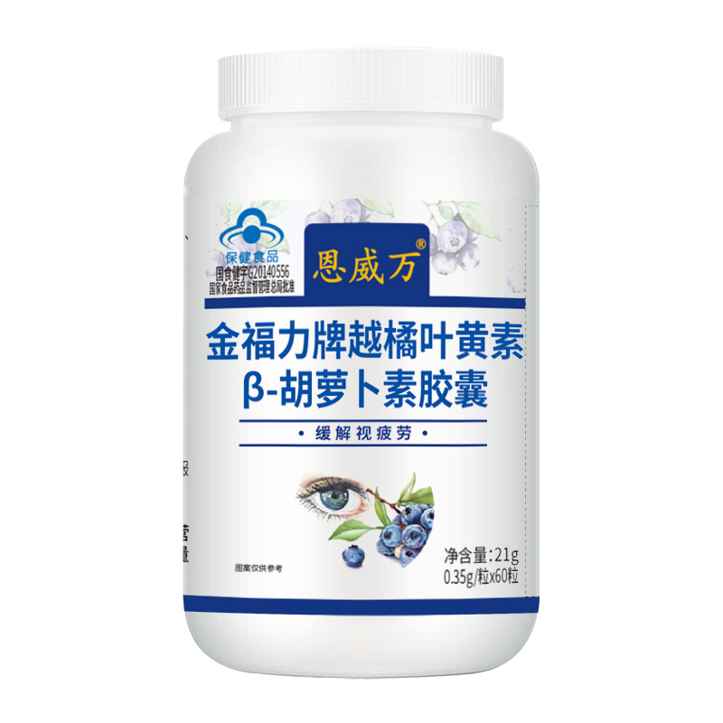 Капсулы Лютеина-каротина, экстракт черники, 350 мг, антиоксидант для глаз, усилитель циркуляции