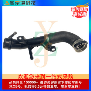 ท่ออินเตอร์คูลเลอร์ LR126503 J9C18510 สำหรับแลนด์โรเวอร์ ดิสคัฟเวอรี่ สปอร์ต เรนจ์ โรเวอร์ อี เพซยางอะไหล่ทดแทนใหม่ - Product Image 2