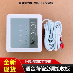 Carte récepteur de télécommande pour climatiseur central Hisense HYRC-V02H, panneau d'affichage pour unité de plafond encastrée - Product Image 5