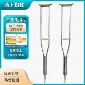 Stainless Steel Underarm Crutches Adjustable Anti Slip For Elderly And Disabled Adults Rehabilitation Equipment - Product Image 3