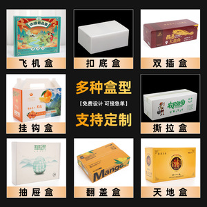 Boîtes d'emballage pour fruits Nashi, boîte-cadeau avec crochet, recyclable, résistante à l'humidité, origine Zhejiang - Product Image 1