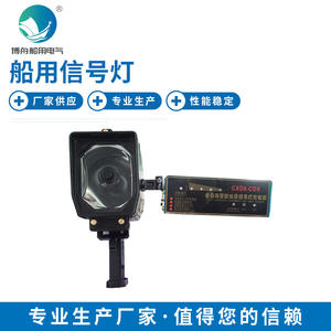 Luz de Señalización Diurna para Botes Salvavidas con Certificación ABS, Luz de Señalización Diurna para Búsqueda y Rescate Marítimo Manual DX-8 - Product Image 2