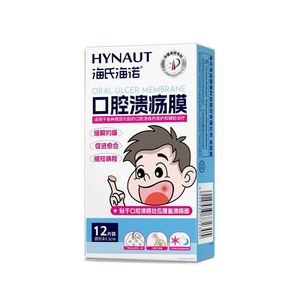 Haier's Hainuo oral ulcer gel, for canker sores, tongue ulcers, and blisters; oral ulcer <b>film</b> promotes healing. - Product Image 2