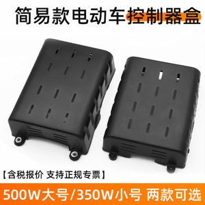 Boîtier de commande pour véhicule électrique 350W 500W, accessoire de siège arrière en plastique pour Aima Yadi Tailing Knives - Product Image 5