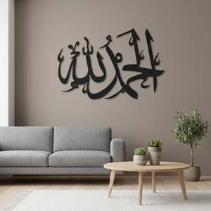 Islamic Calligraphy <b>Wall</b> Art Metal <b>Decor</b> Black Minimalist Home Decoration <b>Large</b> 33-40 Inch Handmade Traditional Design - Product Image 3