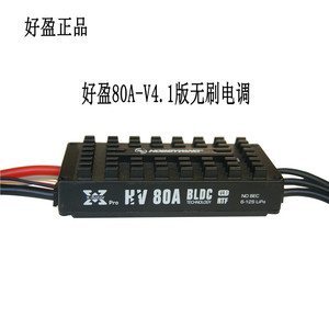 Hobbywing Kv 80A Bloc V4.1 6-12S Sans BEC Pour Pulvérisateurs de Drones - Product Image 3
