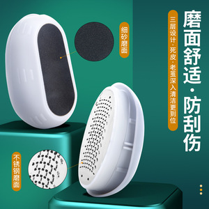 เครื่องขัดเท้ารูปไข่ พลาสติกและสแตนเลส สำหรับใช้ในบ้าน กำจัดหนังด้าน - Product Image 2