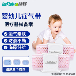 Cinturón de Hernia Lefeke Medical para Recién Nacidos con Cordón Umbilical Saliente, Parche de Hernia Transpirable para Bebés, Compresa de Presión - Product Image 5