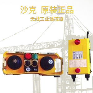 Sakl L40 Dual Joystick Industrial <b>Wireless</b> Remote <b>Control</b> For Crane Overhead Gantry 100M Range Plastic 4 Buttons Anti Shock - Product Image 1