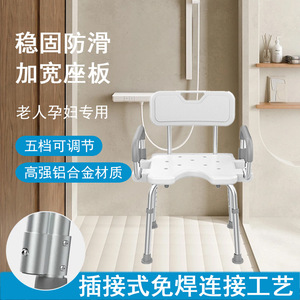 Chaise de douche Long Heng en alliage d'aluminium blanche antidérapante pour personnes âgées, handicapées et femmes enceintes - Product Image 2