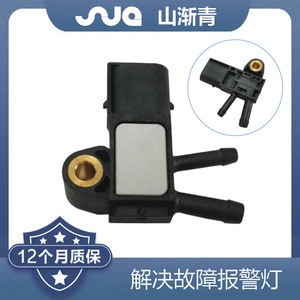 เซ็นเซอร์วัดแรงดัน ShanJianqing สำหรับรถยนต์เมอร์เซเดส-เบนซ์ OE0281002822 A6429050100 A0051537728 - Product Image 2