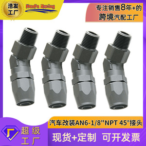 Raccord réducteur Haofa AN6-1/8 NPT 45 degrés en métal forgé pour tuyau de refroidissement d'huile - Product Image 3