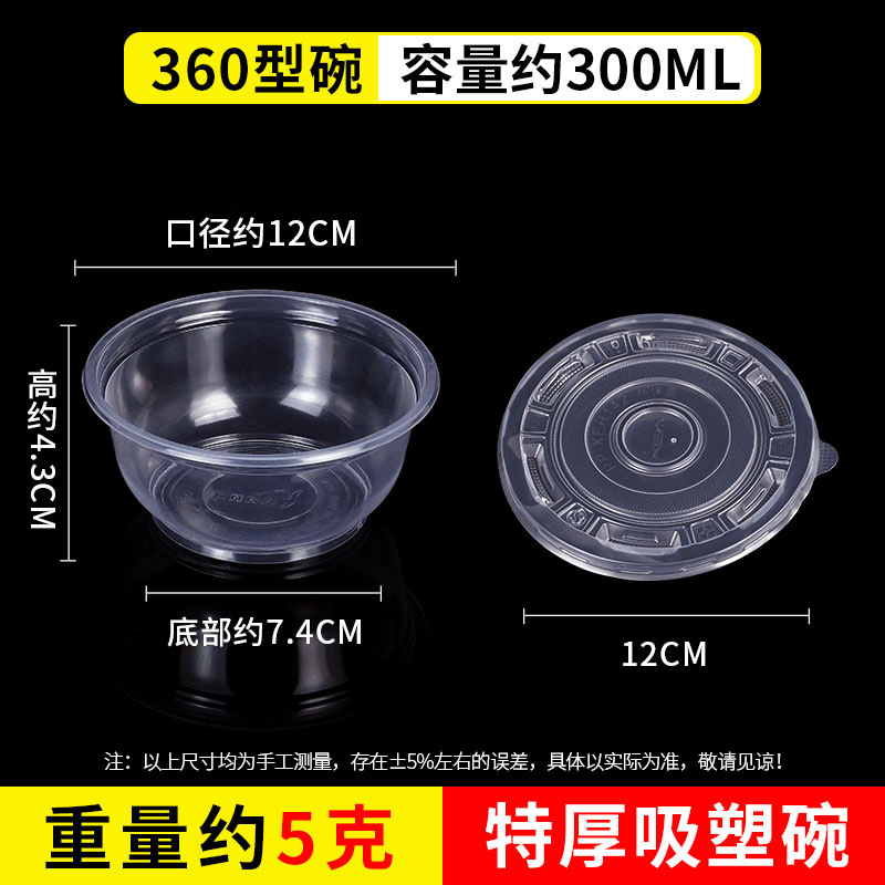 Extra Thick 360-Shaped Bowl [with Lid] 600 Sets