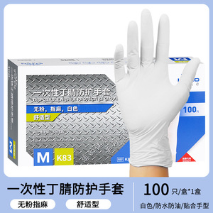 Intco Disposable Nitrile Gloves White Powder Free Textured Fingers Food Grade Household Industrial Use M Size - Product Image 3