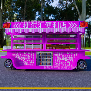 Food Truck Électrique Multifonctionnel 4 Roues en Acier Inoxydable avec Alimentation Intégrée pour Utilisation Extérieure - Product Image 2