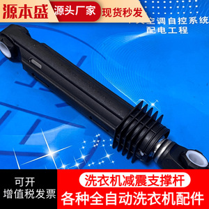 Amortiguador de Vibraciones para Lavadora, Varilla de Soporte, Resistencia a la Tensión 80N 100N 120N 60N, Accesorios y Repuestos - Product Image 3